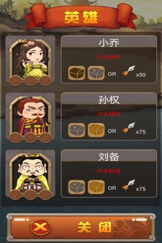 堆叠三国图2