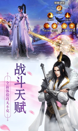 古剑奇谭二之魔剑永生-图1