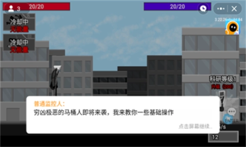 马桶人逆袭安装下载
