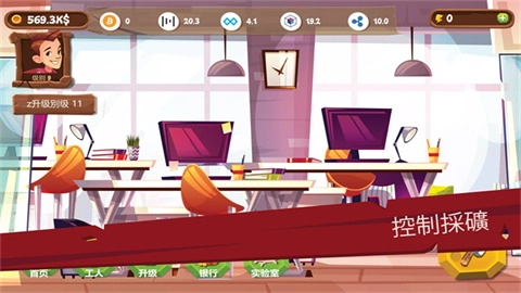 采矿模拟器-图3