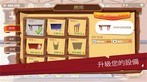 采矿模拟器-图4