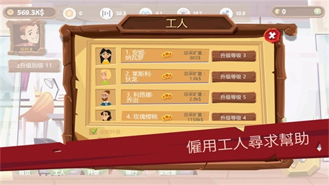 采矿模拟器-图1