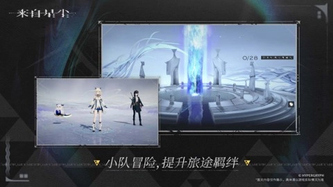 来自星尘内测(1)