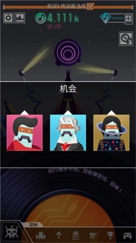 节奏星球3