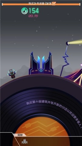 节奏星球正版下载