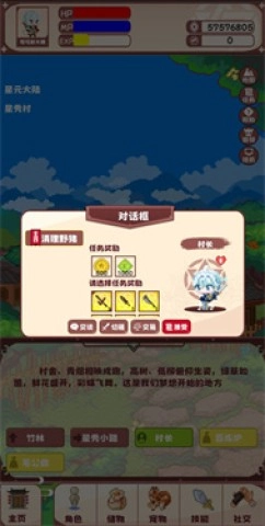 星元大陆正版下载