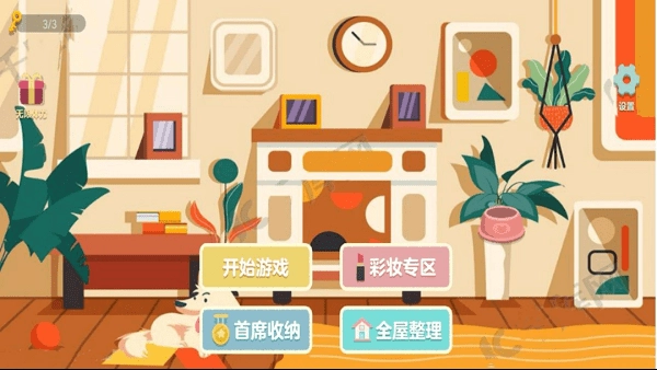 收纳物语达人之家图2