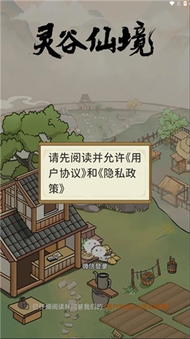 灵谷仙境