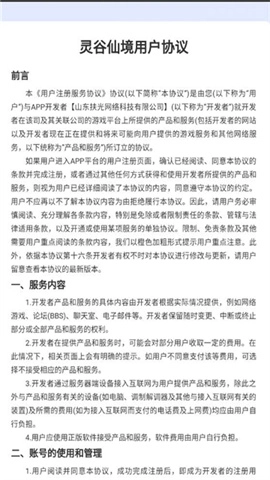 灵谷仙境
