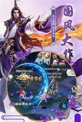 桃园将星录完整版下载