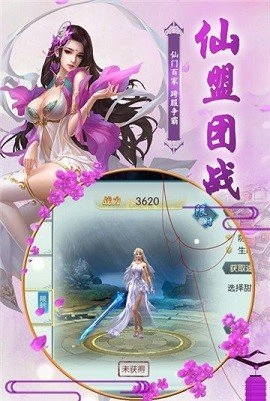 桃园将星录截图2