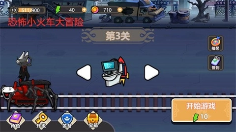 恐怖小火车大冒险官方正版图4