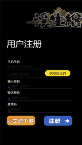 浮生绘游戏安装包图2