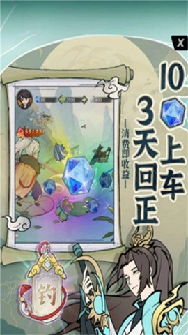 浮生绘游戏安装包图3