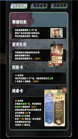 浮生绘游戏安装包图1