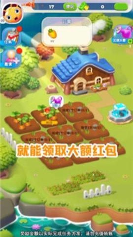 偷菜红包群图1