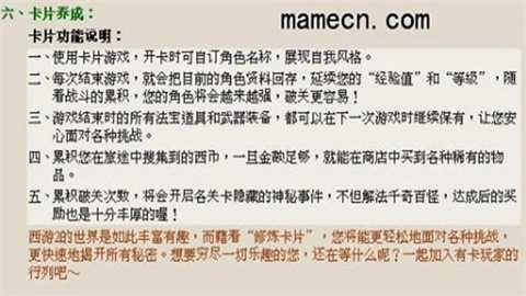 西游释厄传2安卓版图3