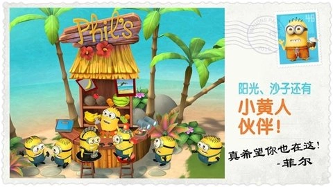 小黄人大眼萌图1