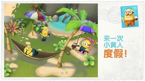 小黄人大眼萌图5