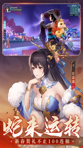 新笑傲江湖图2