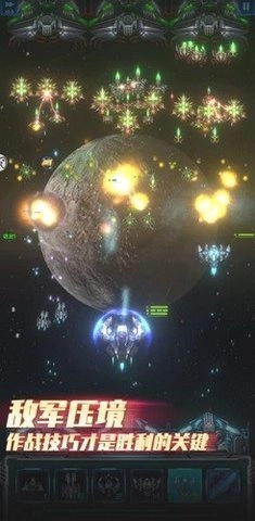 星际逆战最新版图2