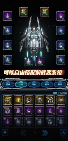 星际逆战最新版图1