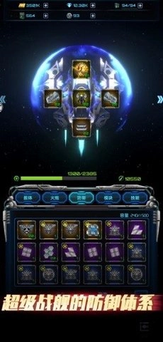 星际逆战最新版图3