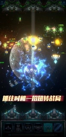 星际逆战最新版图4
