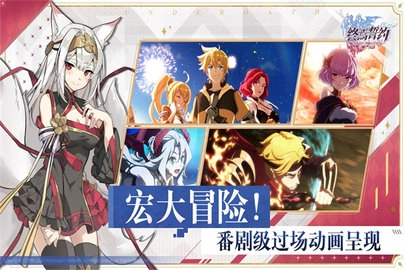 终焉誓约(1)