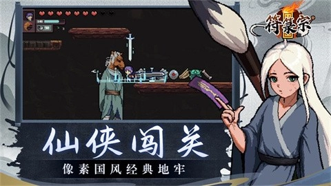 符箓宗手机免费版图1