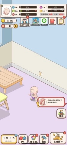 家长模拟器图1