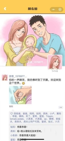 家长模拟器图3