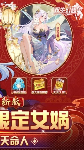 双生幻想2026最新版