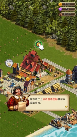 你的家园最新版截图3