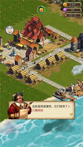 你的家园最新版截图1