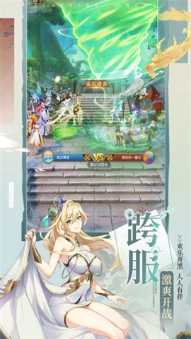 闪烁之光互通版截图2