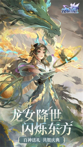 闪烁之光互通版截图4
