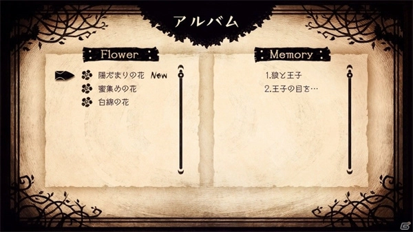 说谎公主与盲眼王子游戏纯净版图4