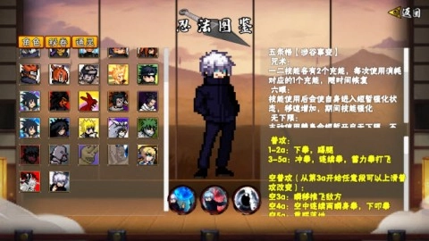 像素火影unity截图3