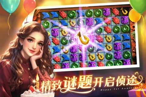 同盟神探图3