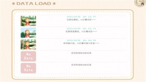 坦率的小红帽和爱说谎的狼新版截图4