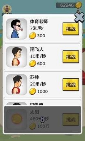 夸父追日(2)