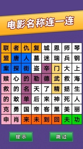 梗上一层楼截图1