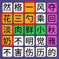 梗上一层楼