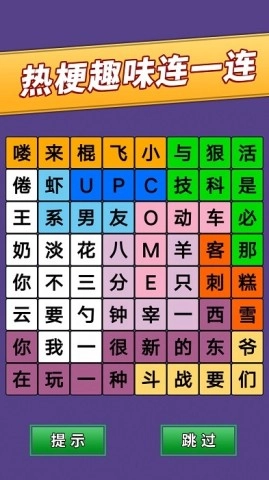 梗上一层楼截图3