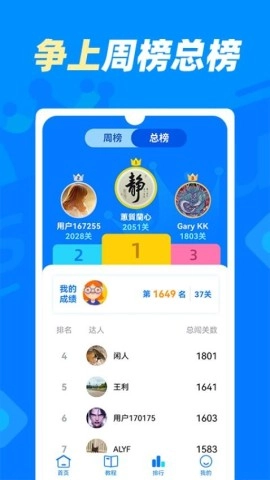 数独达人图3