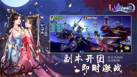 剑网3指尖江湖
