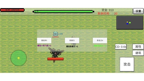 保卫基地