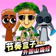 节奏盒子山海经版