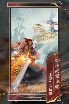 诛仙2